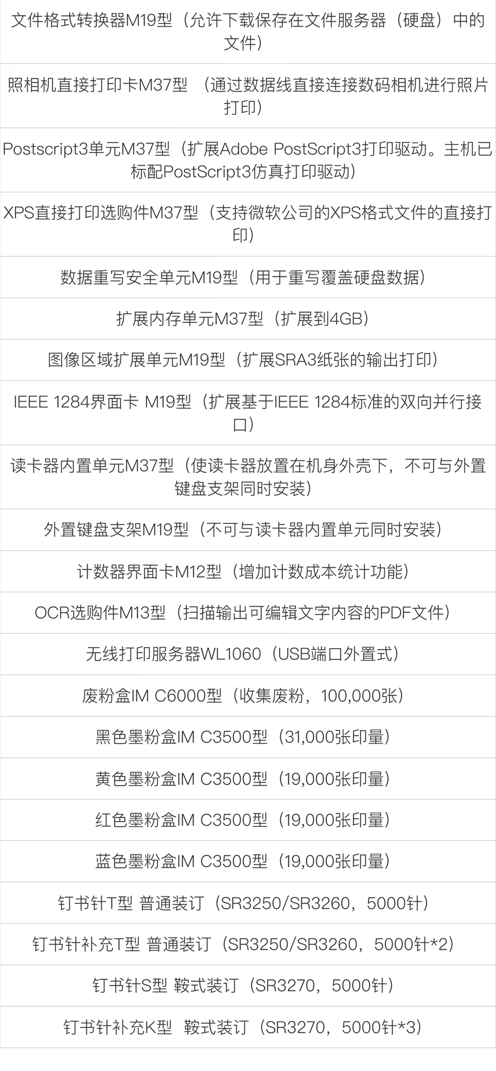 106_商品描述.jpg