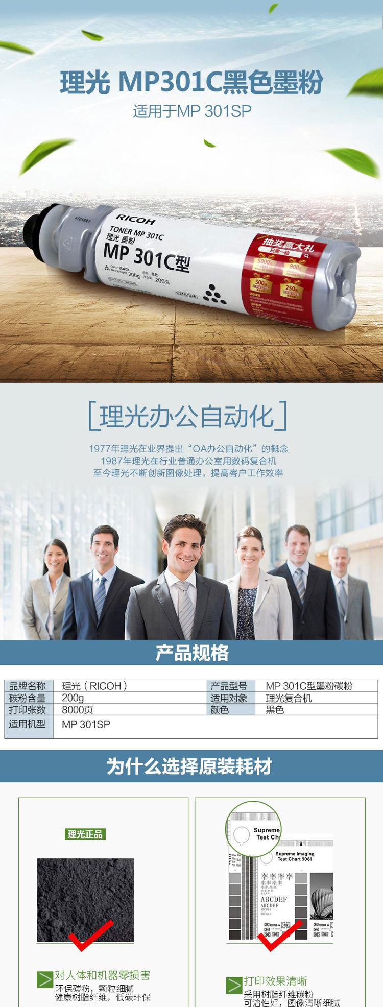 101_商品描述.jpg