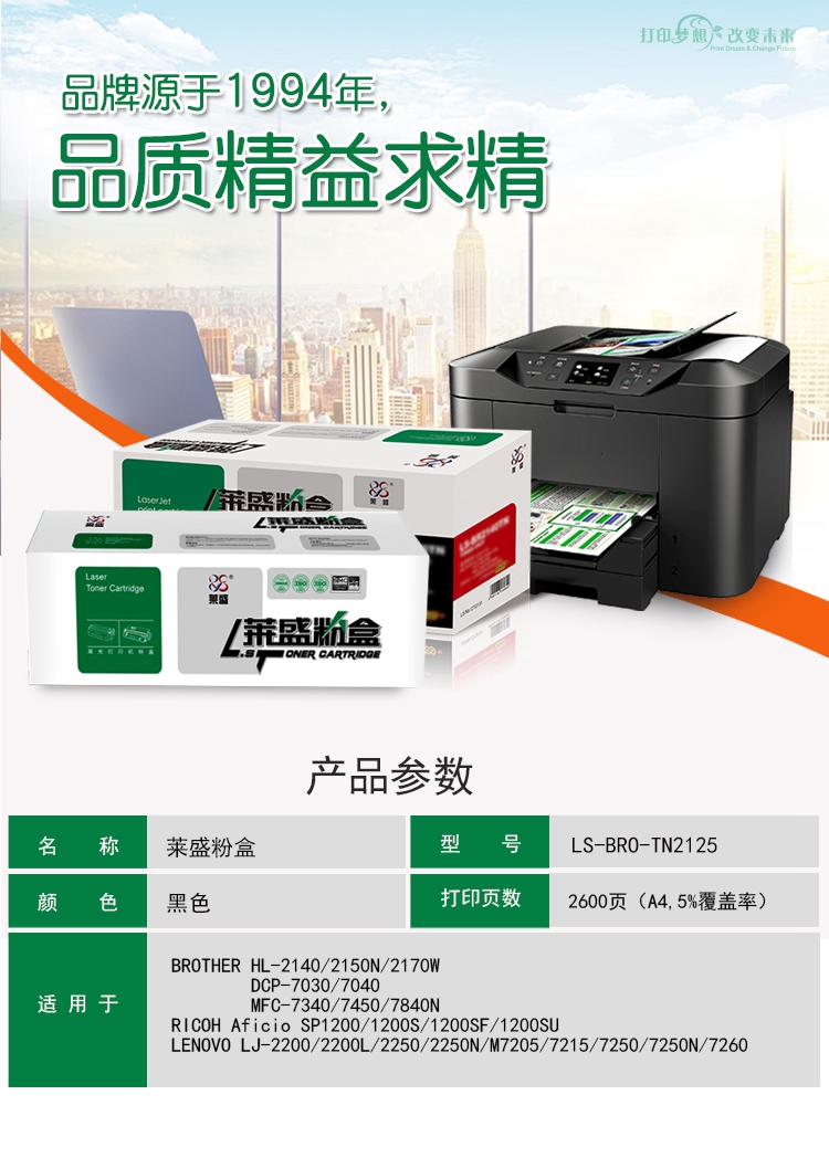 TN2125详情页_副本.jpg