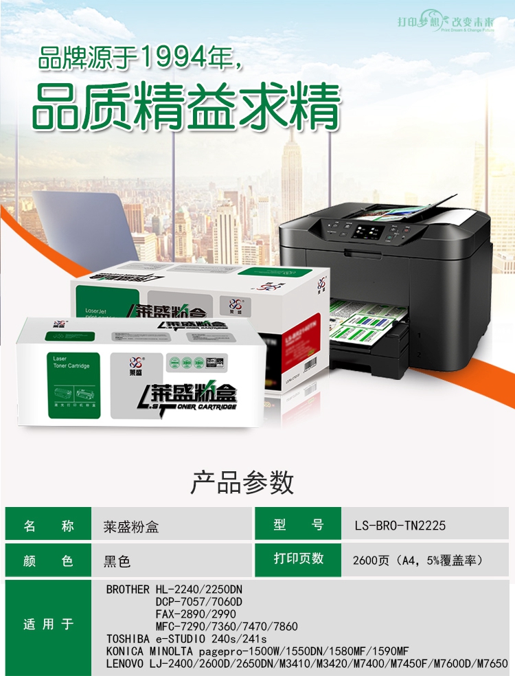 TN2225详情页_副本.jpg
