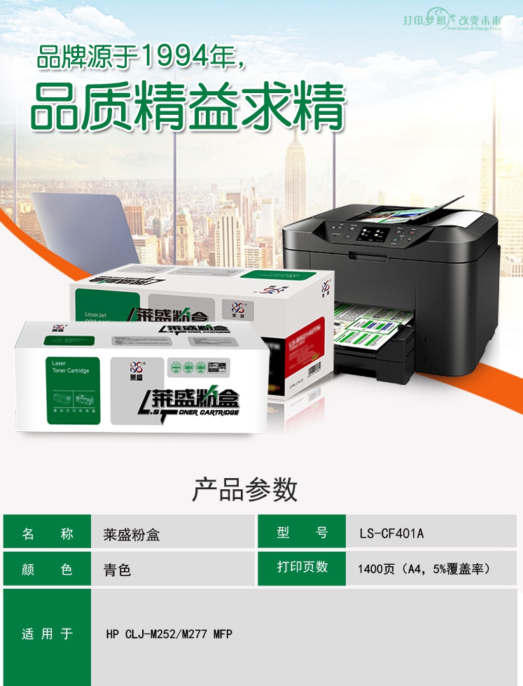 CF401A详情页_副本.jpg