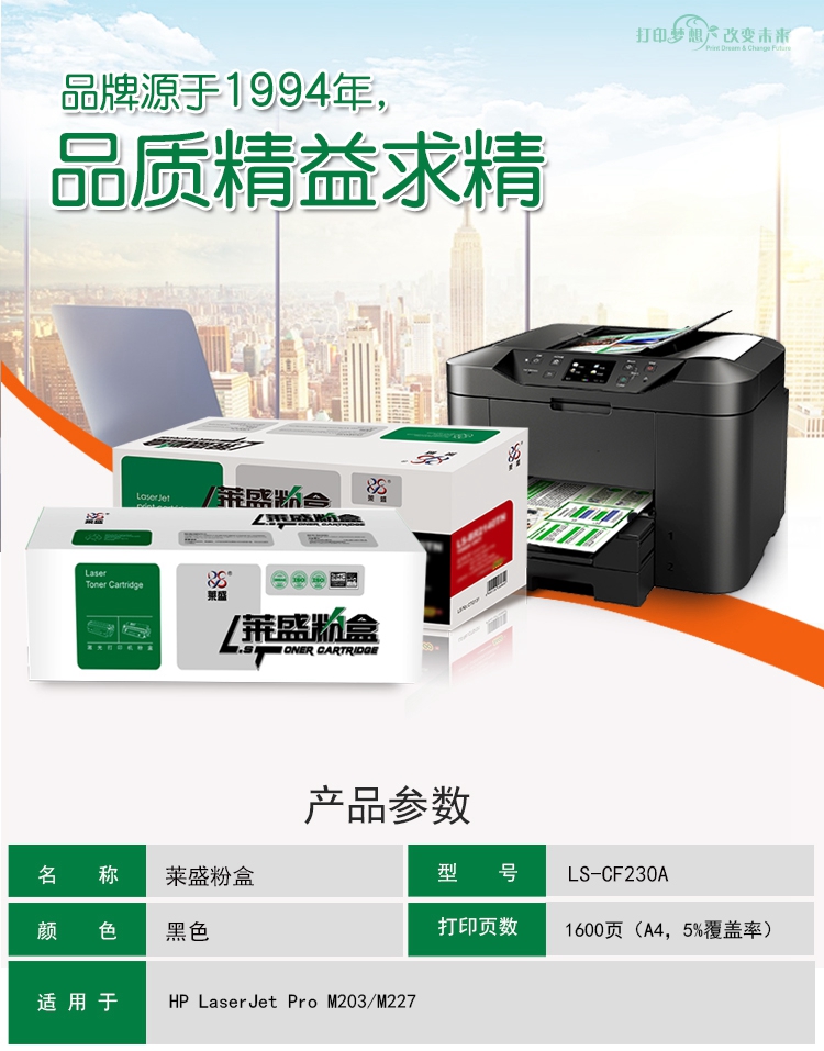 LS-CF230A详情页_副本.jpg