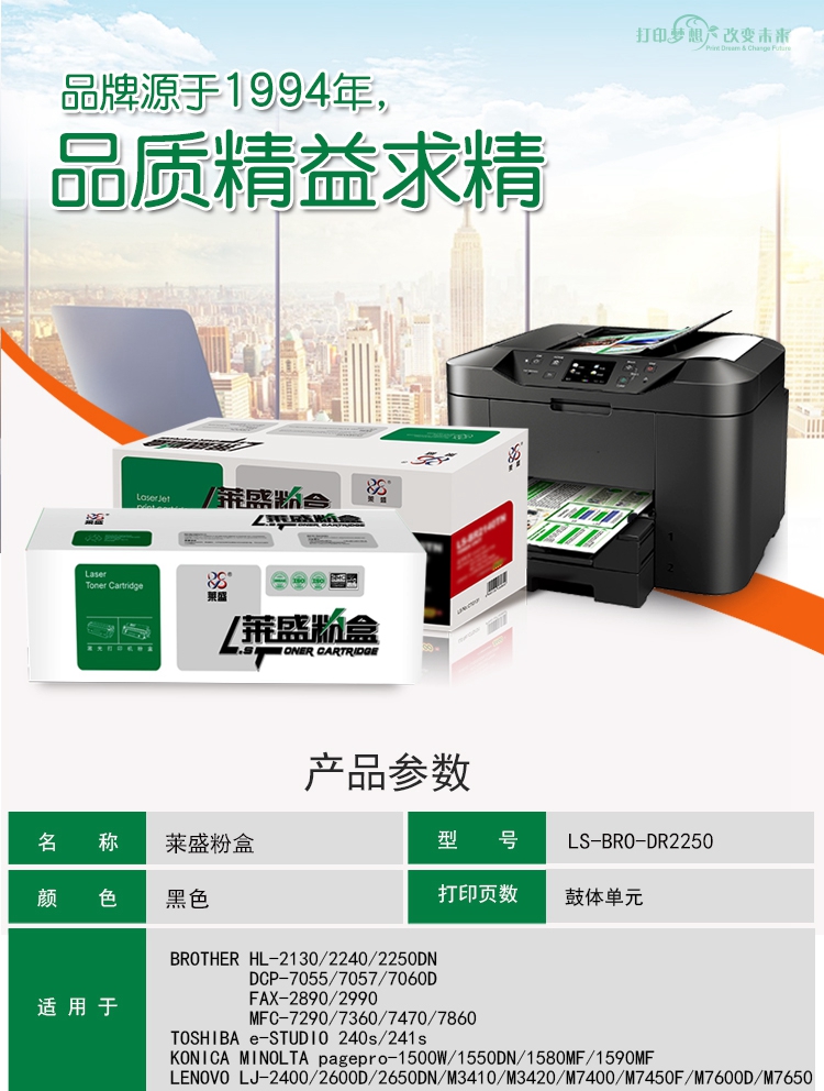 DR2250详情页_副本.jpg