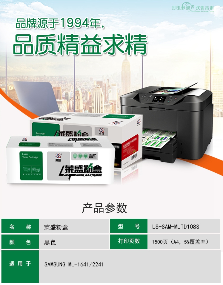LS-SAM-MLTD108S-绿包详情页_副本.jpg