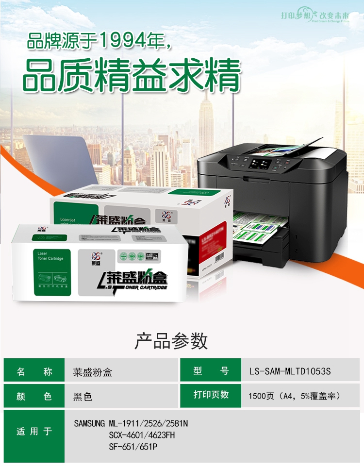 LS-SAM-MLTD1053S-绿包详情页_副本.jpg