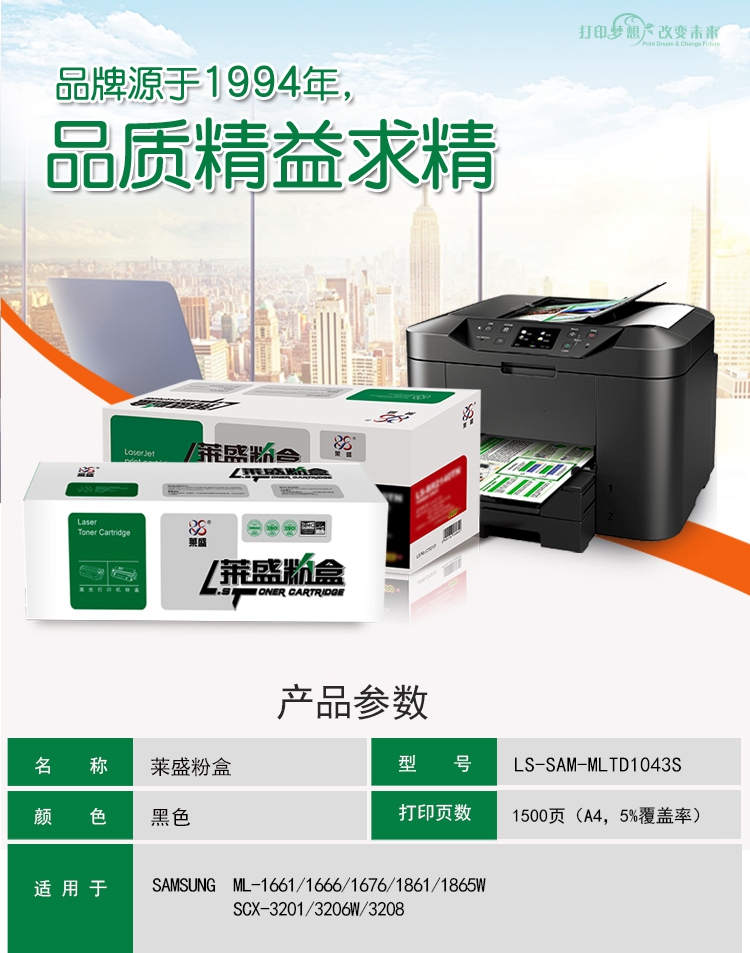 LS-SAM-MLTD1043S-绿包详情页_副本.jpg