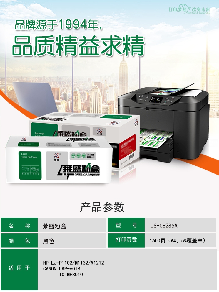 LS-CE285A详情页_副本.jpg
