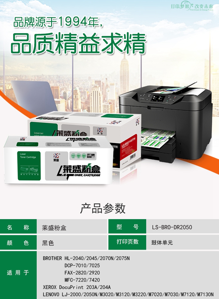 DR2050详情页_副本.jpg