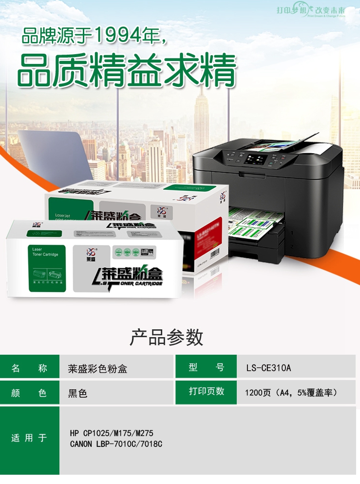 LS-CE310A详情页_副本.jpg