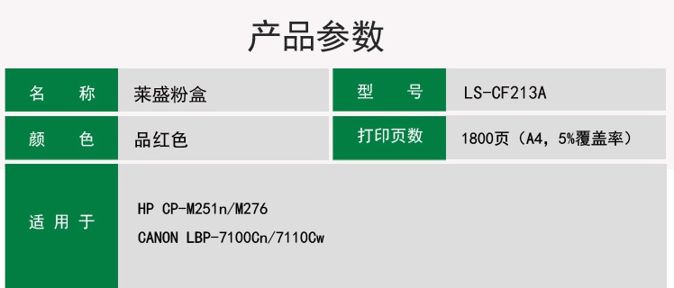 CF213A详情页_副本.jpg