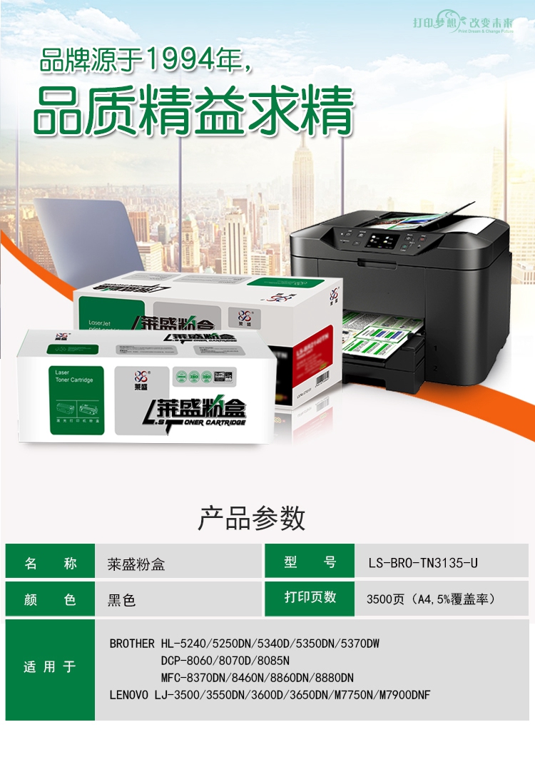 TN3135-U详情页_副本.jpg